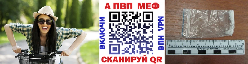 Альфа ПВП СК  наркотики  Николаевск 