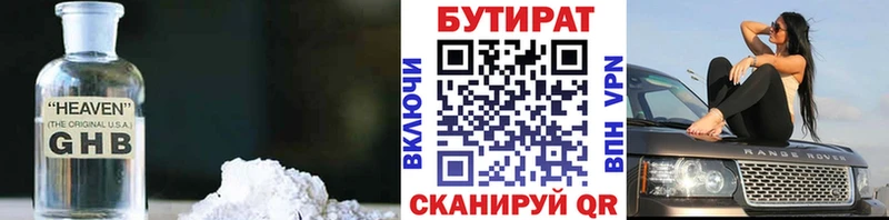 MEGA ссылки  Николаевск  Бутират 99% 