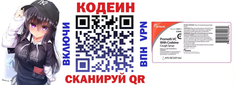 Codein Purple Drank  Николаевск 