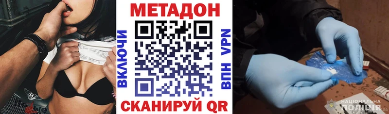 дарнет шоп  Николаевск  МЕТАДОН белоснежный 